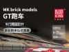 【宇星模王】10001GT跑车模型赛车说明书