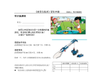 科学与技术系列教材之钓鱼竿