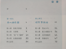 乐高教育STEAM基础教程ABC三册