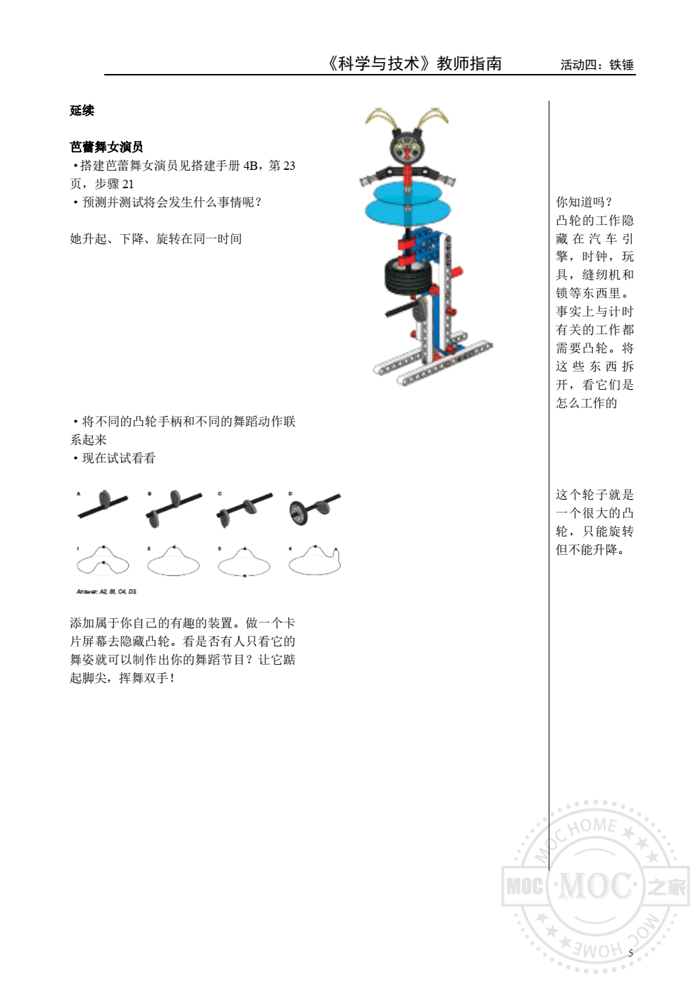 乐高9686锤子