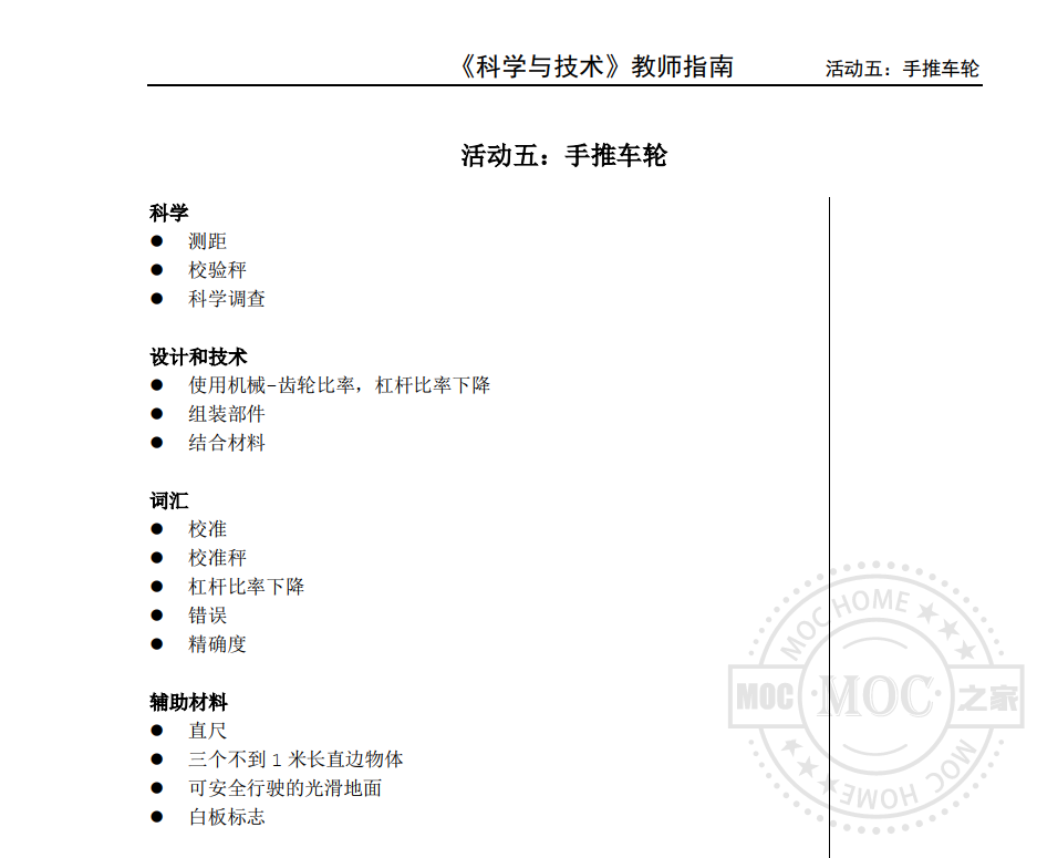 乐高9686手推车