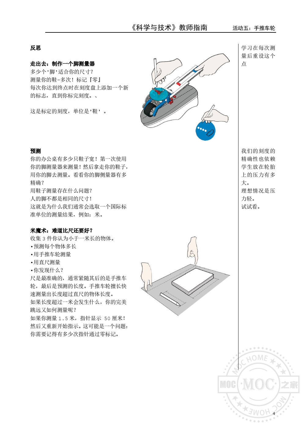 乐高9686手推车