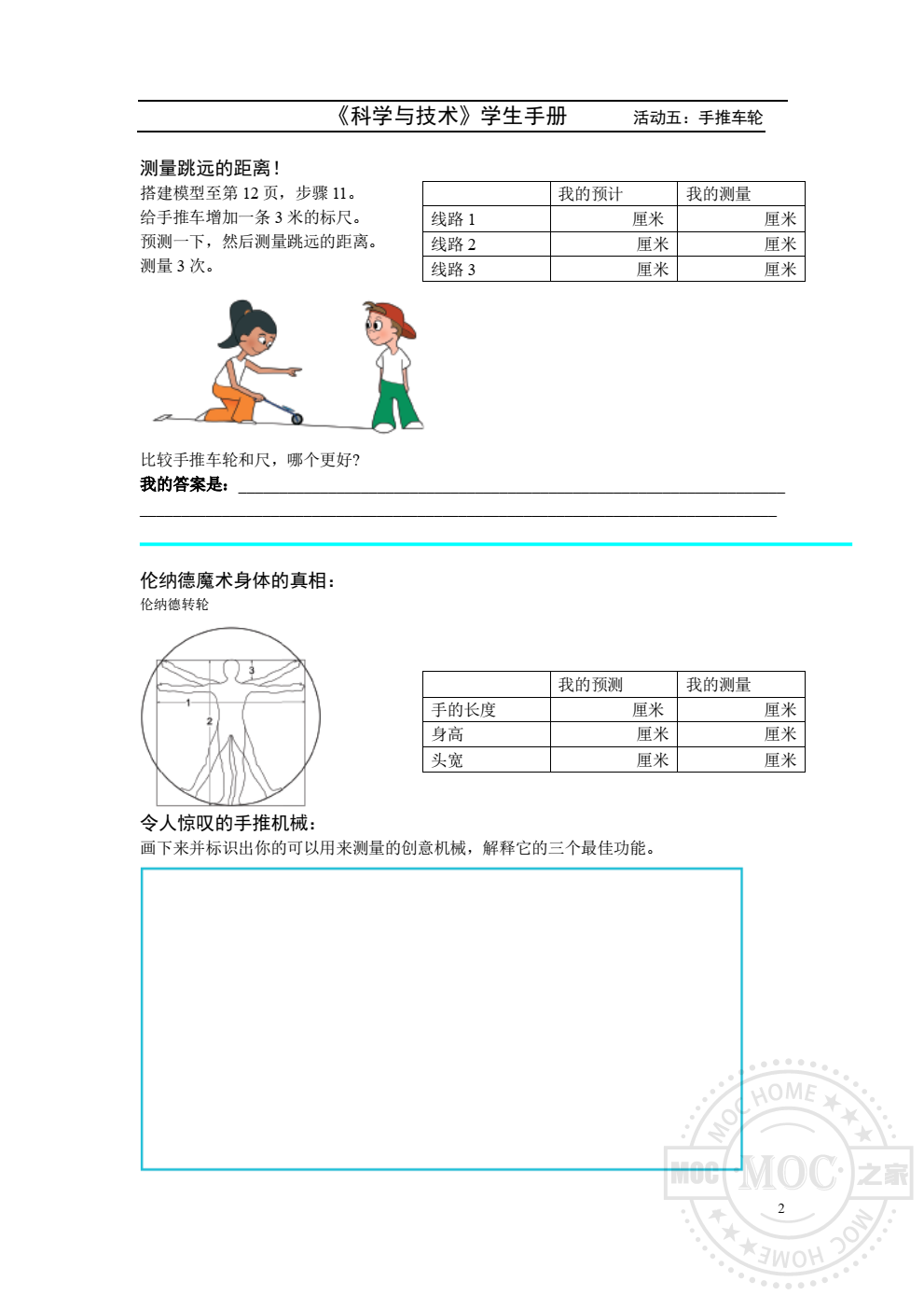 乐高9686手推车