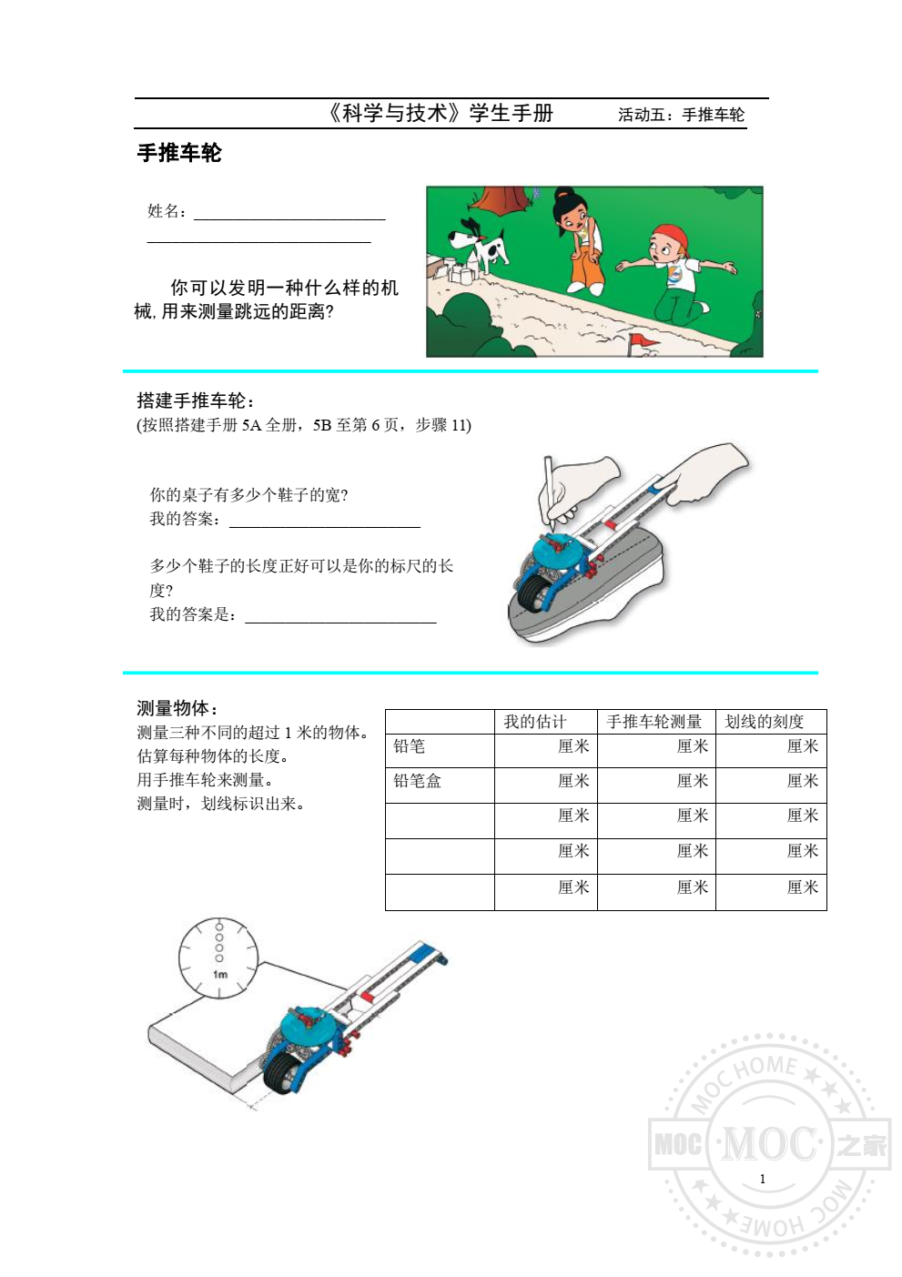 乐高9686手推车