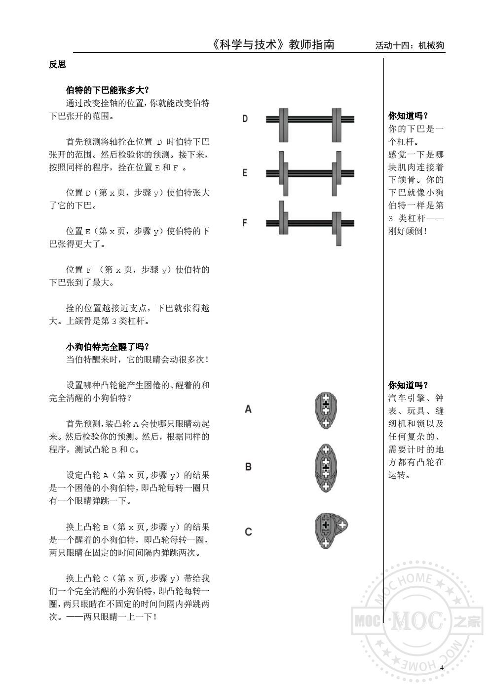 乐高9686机器狗