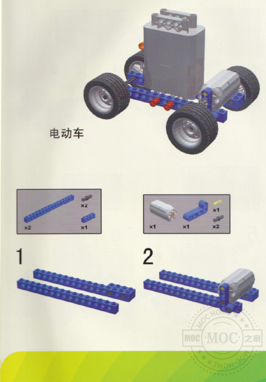 乐高9686搭建说明书-中文版