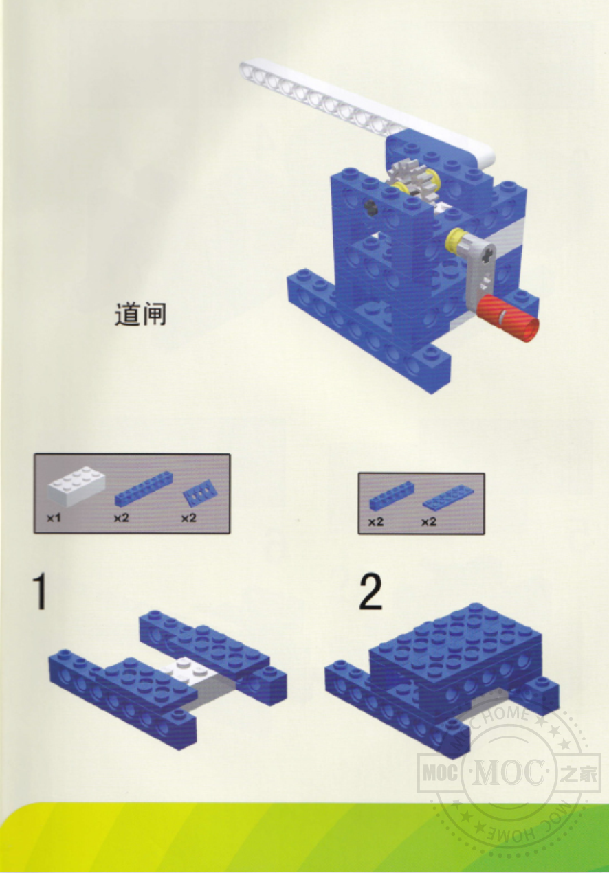 乐高9686搭建说明书-中文版