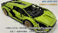 MOC-46782 JB70改装版42115兰博基尼